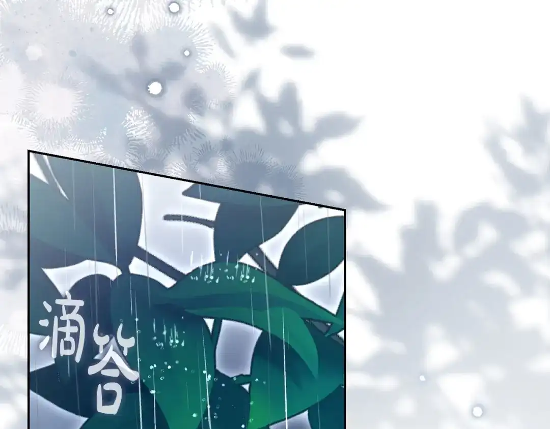 《治愈了男主的阴影》第39话 一直陪着你 第82页