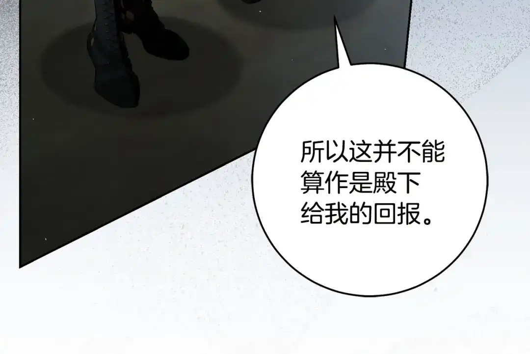 《治愈了男主的阴影》第39话 一直陪着你 第34页