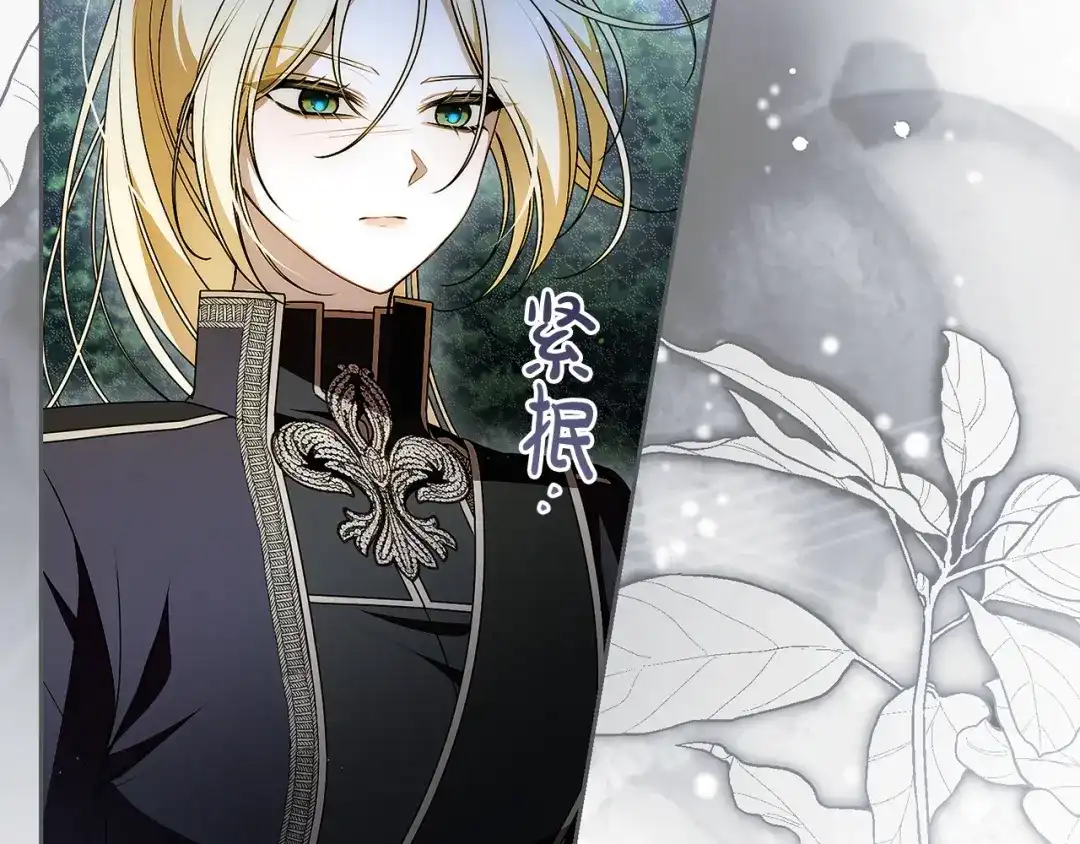 《治愈了男主的阴影》第39话 一直陪着你 第26页