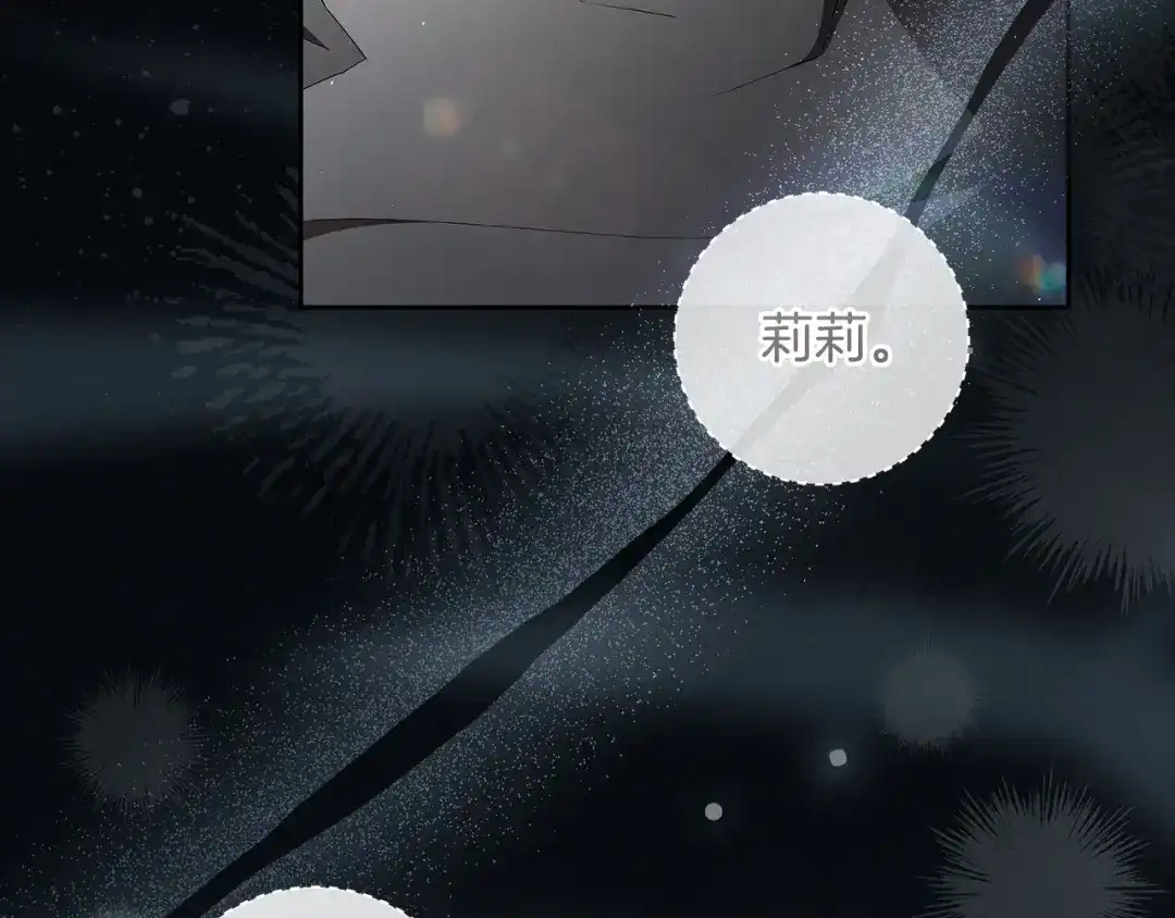 《治愈了男主的阴影》第39话 一直陪着你 第165页