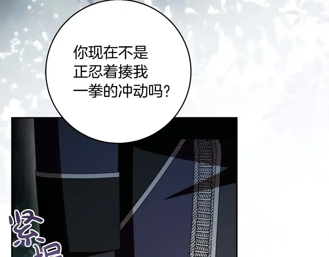 《治愈了男主的阴影》第39话 一直陪着你 第10页