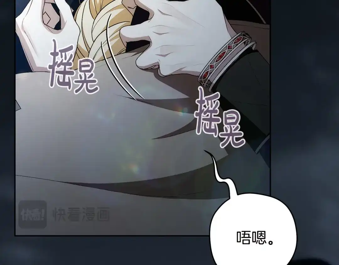 《治愈了男主的阴影》第39话 一直陪着你 第167页