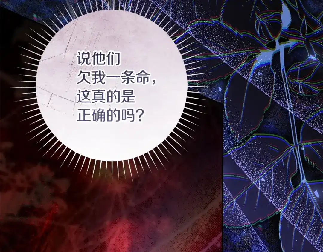 《治愈了男主的阴影》第39话 一直陪着你 第101页