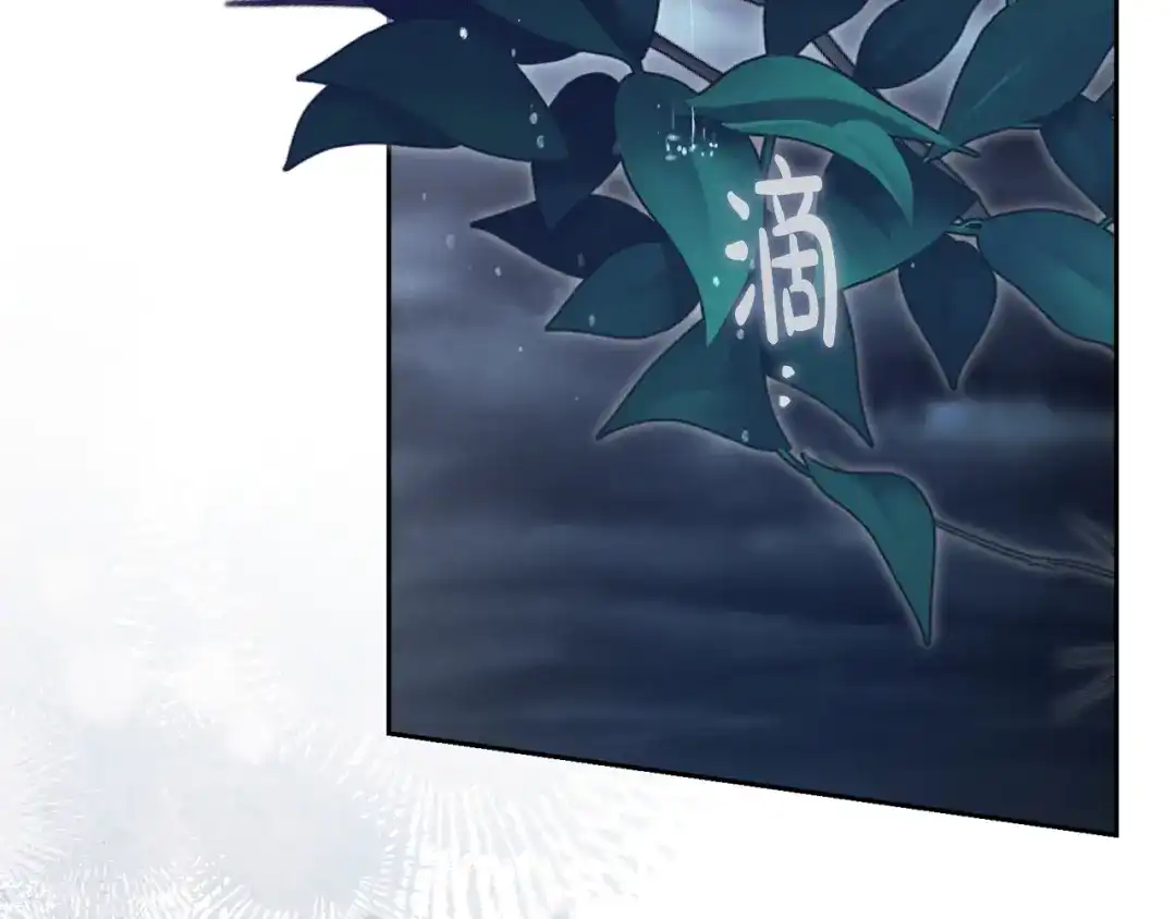 《治愈了男主的阴影》第39话 一直陪着你 第81页