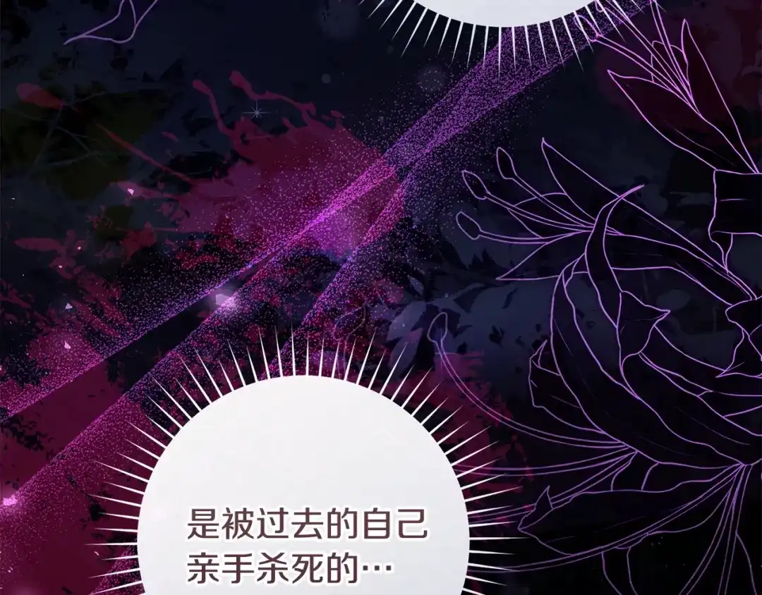 《治愈了男主的阴影》第39话 一直陪着你 第70页