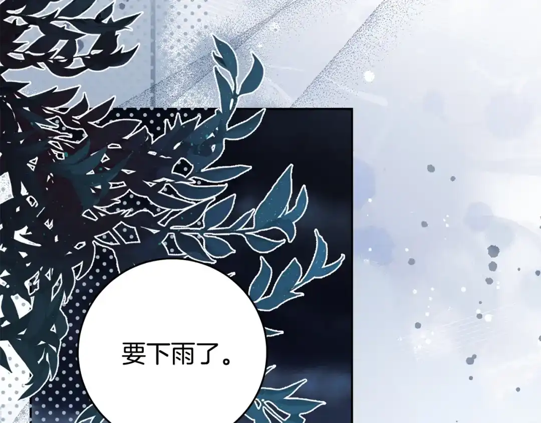 《治愈了男主的阴影》第39话 一直陪着你 第57页