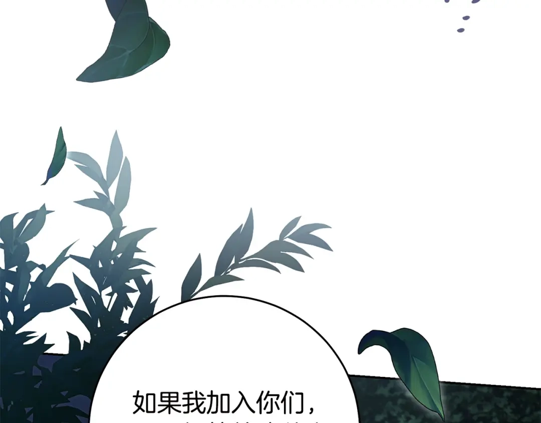《治愈了男主的阴影》第39话 一直陪着你 第29页