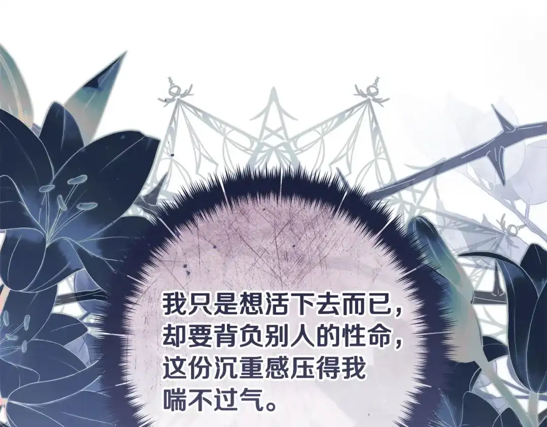 《治愈了男主的阴影》第39话 一直陪着你 第108页