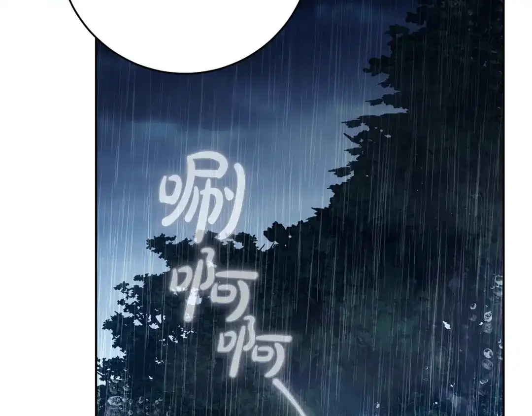 《治愈了男主的阴影》第40话 下定决心 第142页