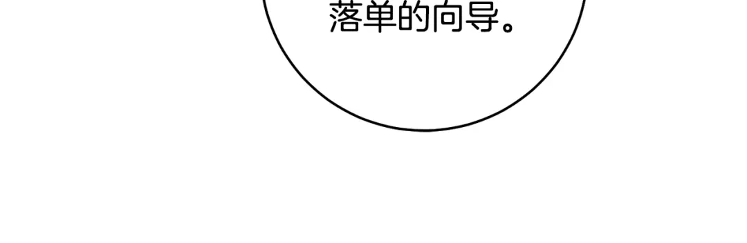 《治愈了男主的阴影》第40话 下定决心 第152页