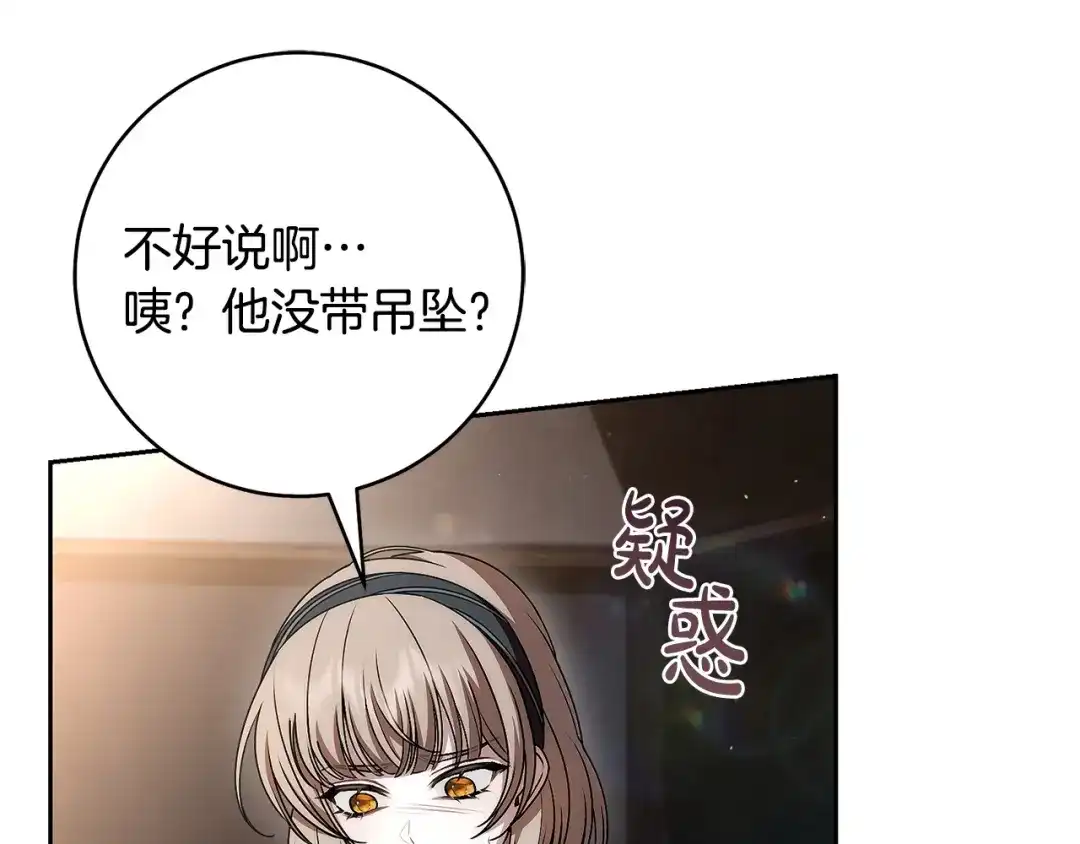 《治愈了男主的阴影》第40话 下定决心 第19页