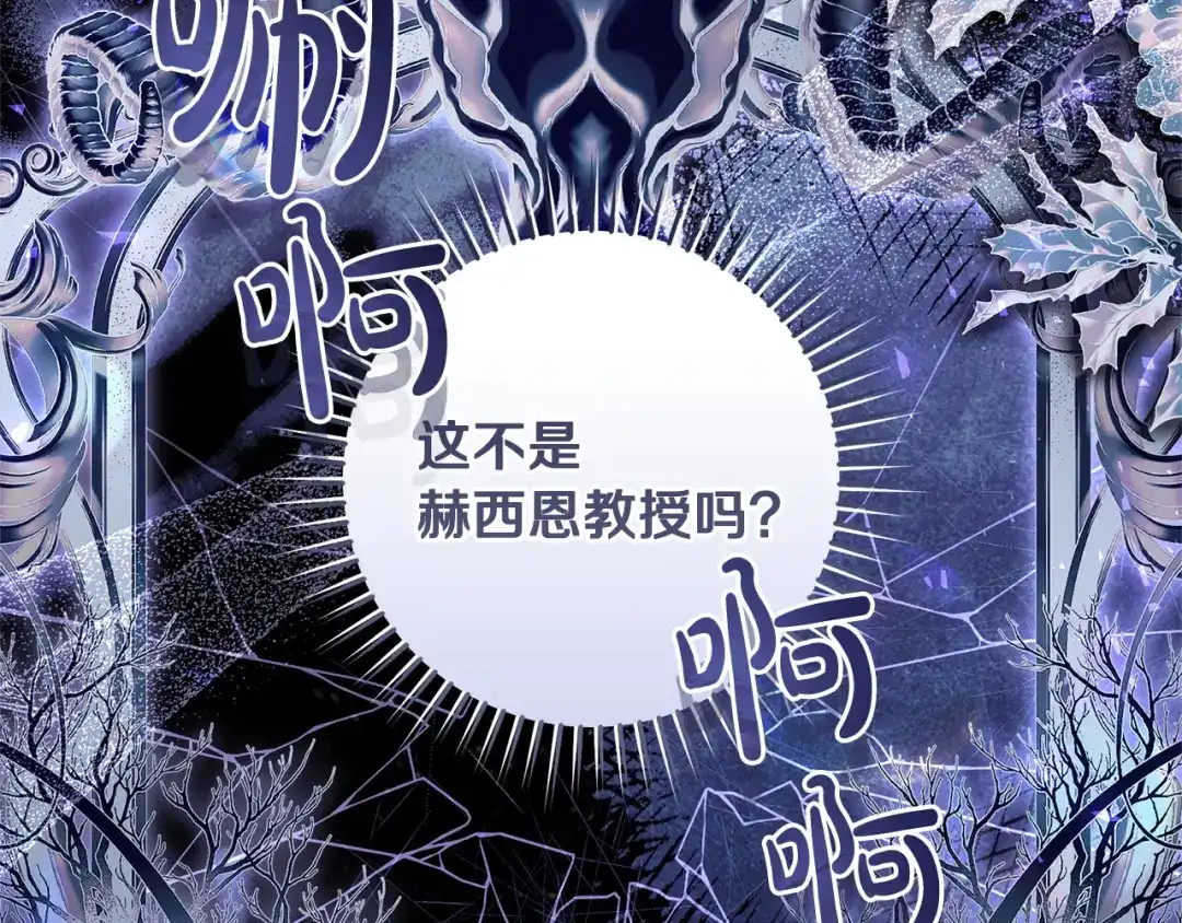 《治愈了男主的阴影》第40话 下定决心 第26页