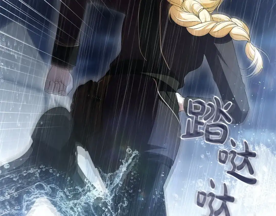 《治愈了男主的阴影》第40话 下定决心 第202页