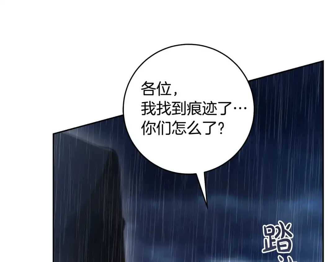 《治愈了男主的阴影》第40话 下定决心 第147页