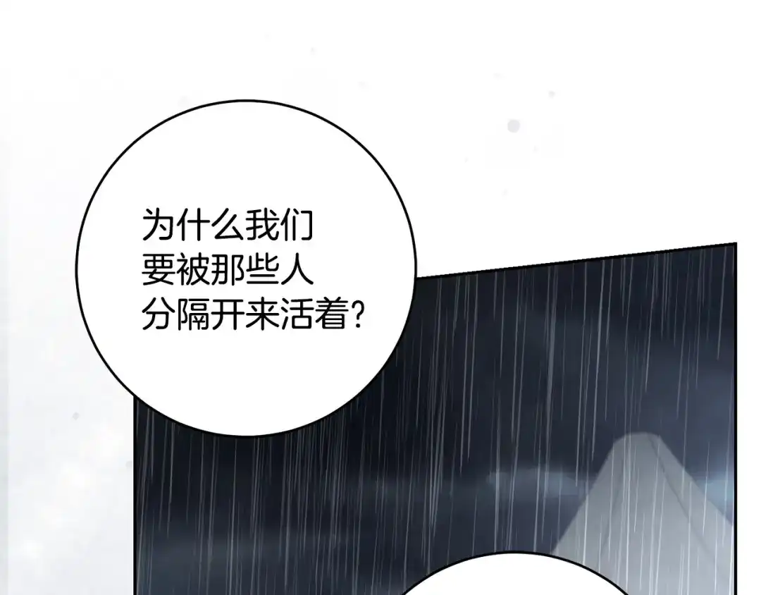 《治愈了男主的阴影》第40话 下定决心 第164页