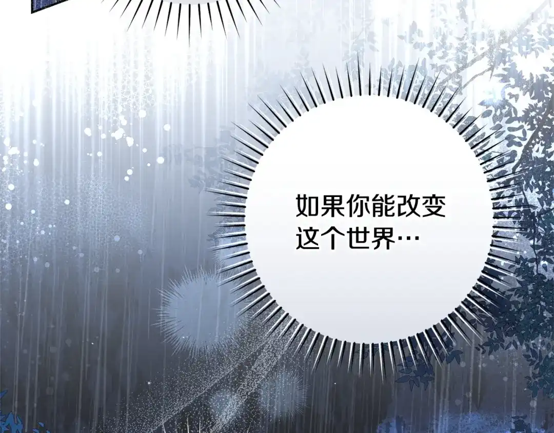 《治愈了男主的阴影》第40话 下定决心 第178页