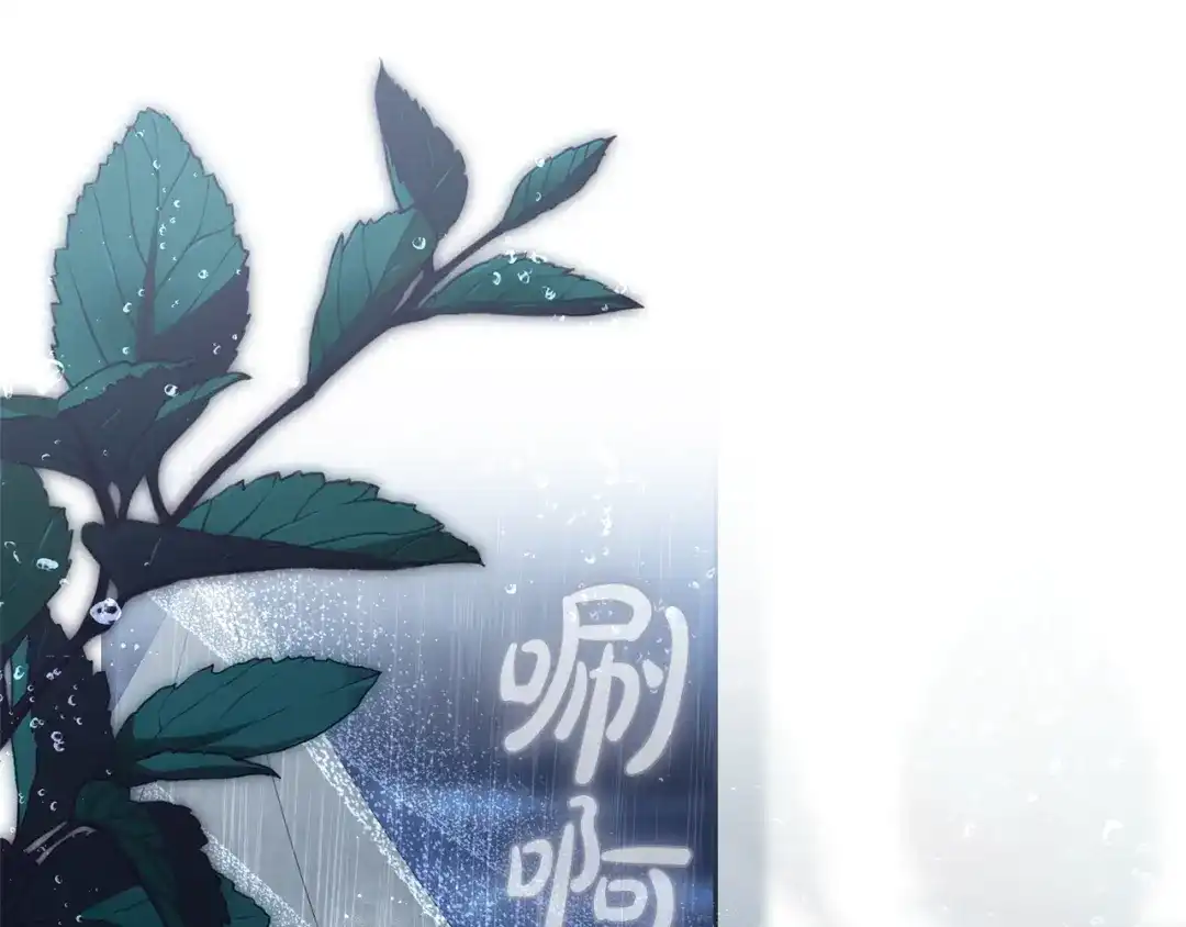 《治愈了男主的阴影》第40话 下定决心 第108页