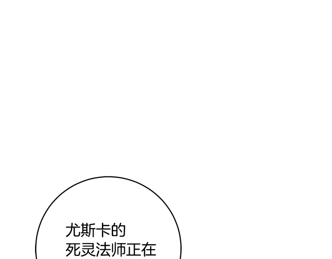 《治愈了男主的阴影》第40话 下定决心 第149页