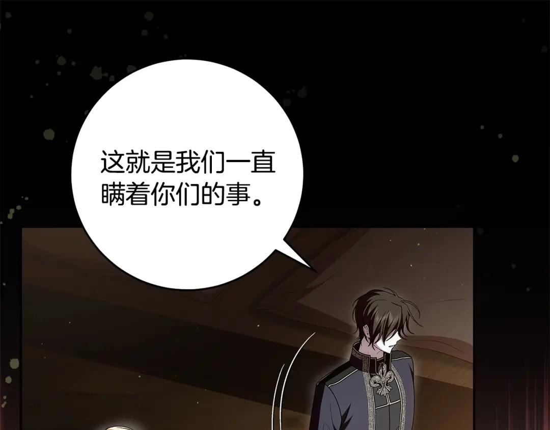 《治愈了男主的阴影》第40话 下定决心 第82页