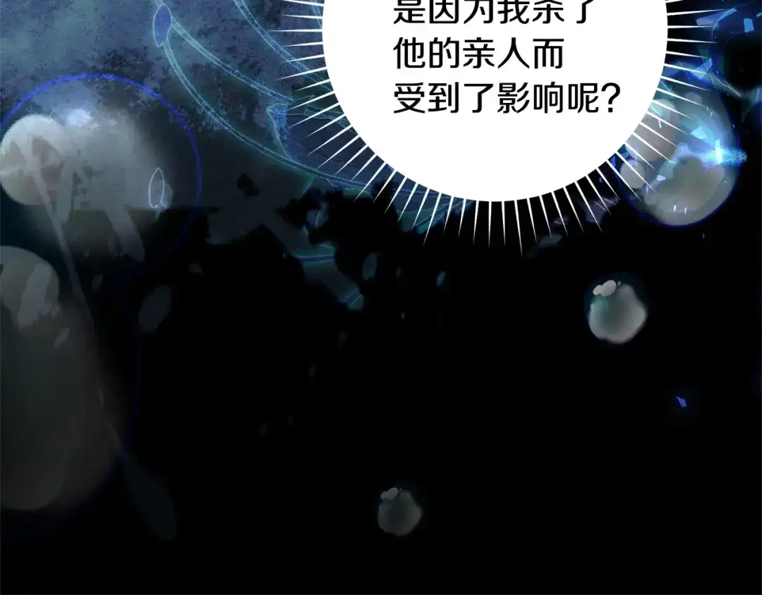 《治愈了男主的阴影》第40话 下定决心 第127页