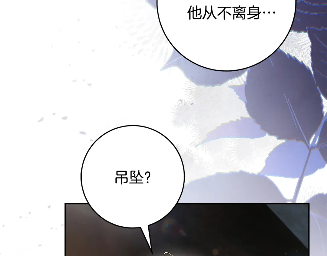《治愈了男主的阴影》第40话 下定决心 第21页