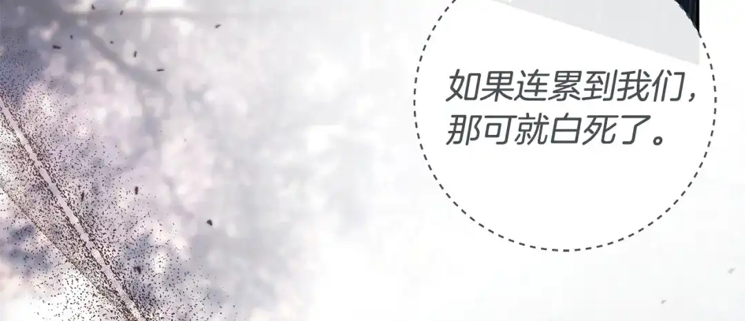 《治愈了男主的阴影》第40话 下定决心 第119页