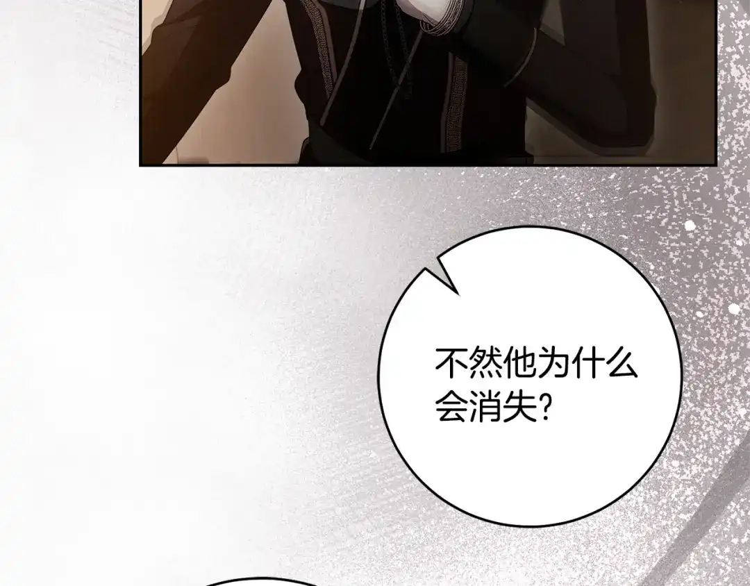 《治愈了男主的阴影》第40话 下定决心 第51页