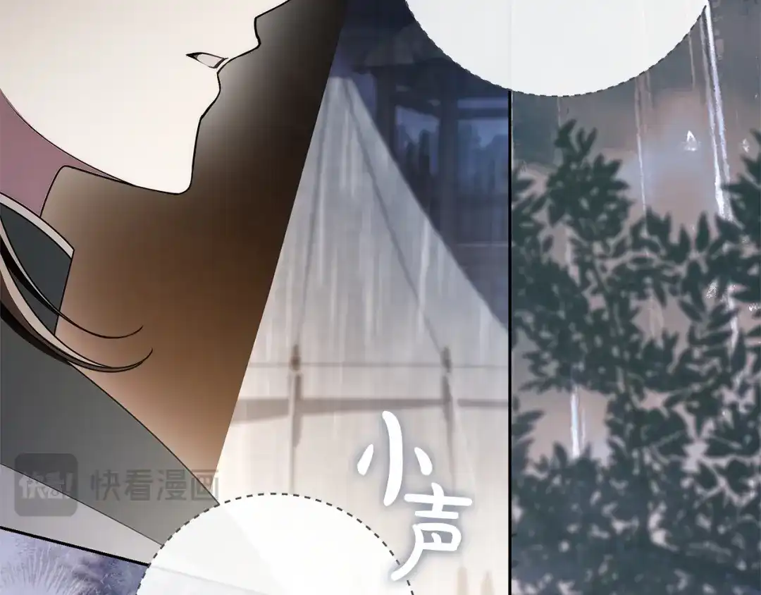 《治愈了男主的阴影》第40话 下定决心 第115页