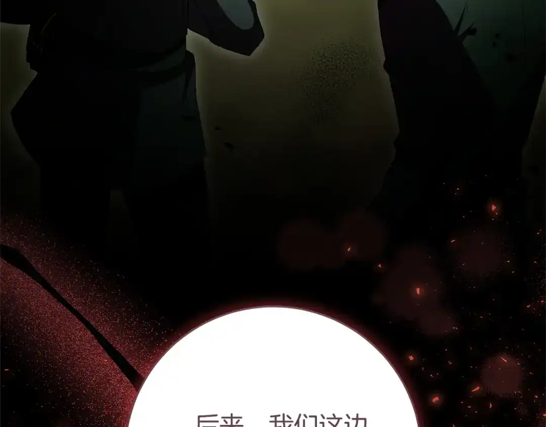 《治愈了男主的阴影》第40话 下定决心 第72页