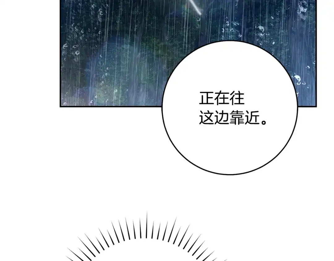 《治愈了男主的阴影》第40话 下定决心 第143页