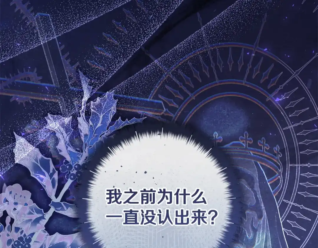 《治愈了男主的阴影》第40话 下定决心 第29页