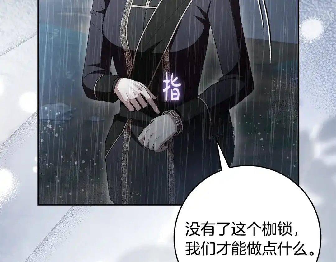 《治愈了男主的阴影》第40话 下定决心 第190页