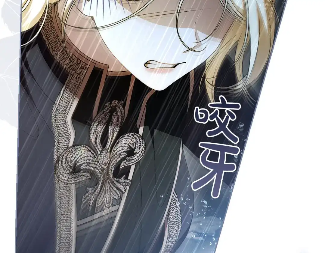 《治愈了男主的阴影》第40话 下定决心 第213页