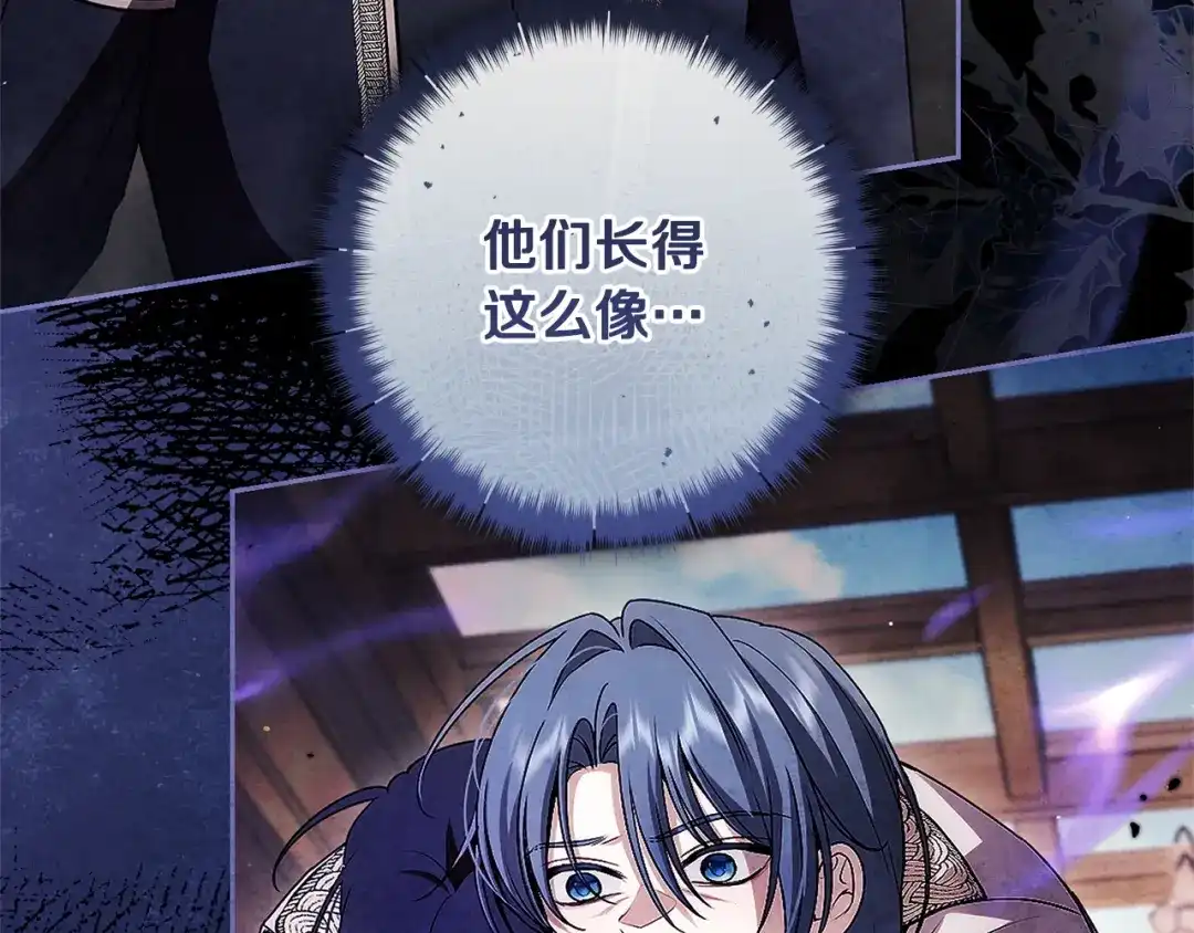 《治愈了男主的阴影》第40话 下定决心 第32页