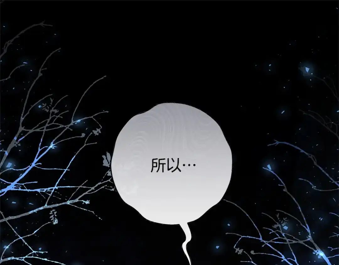 《治愈了男主的阴影》第40话 下定决心 第37页