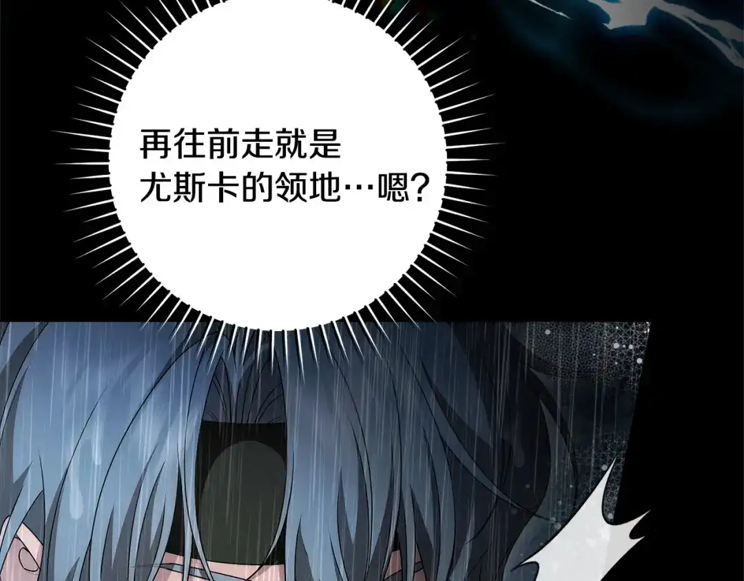 《治愈了男主的阴影》第一季完结话 等我回来 第13页