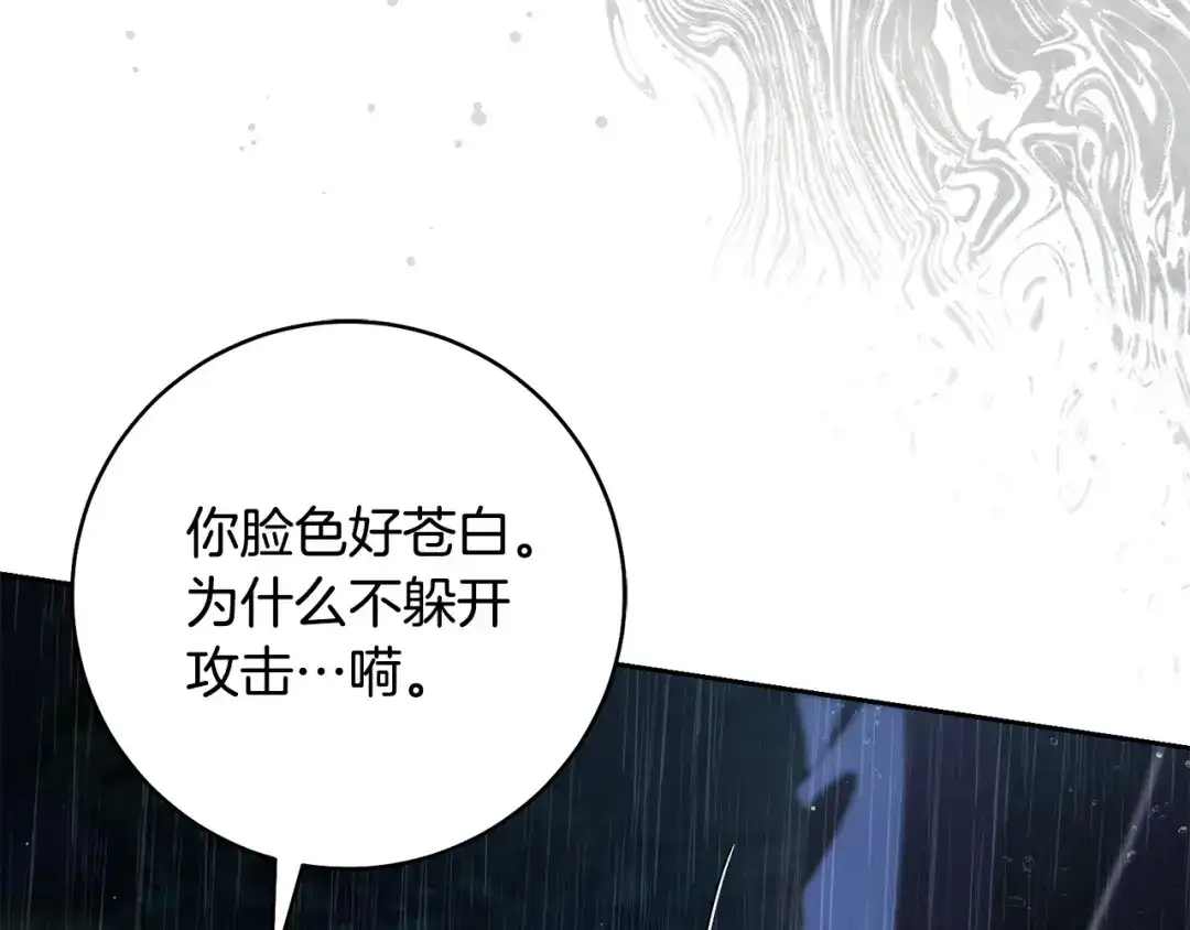 《治愈了男主的阴影》第一季完结话 等我回来 第128页
