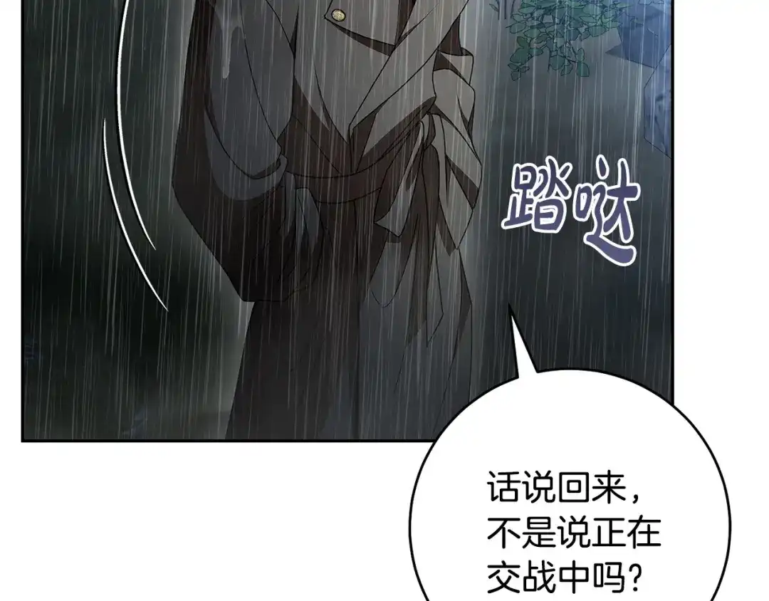 《治愈了男主的阴影》第一季完结话 等我回来 第58页