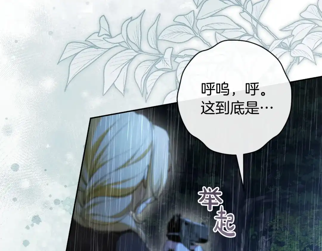 《治愈了男主的阴影》第一季完结话 等我回来 第83页