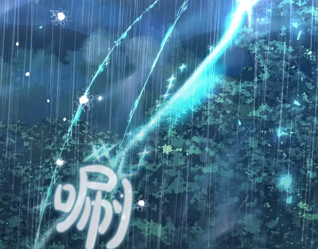 《治愈了男主的阴影》第一季完结话 等我回来 第208页