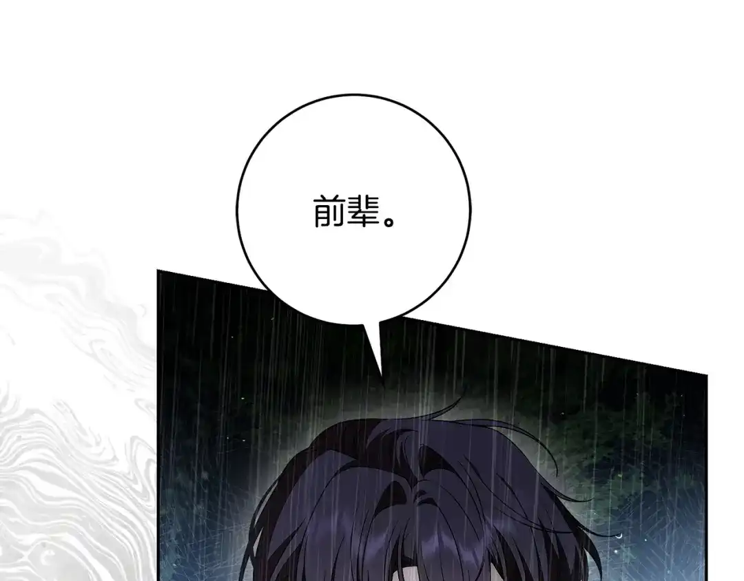 《治愈了男主的阴影》第一季完结话 等我回来 第126页
