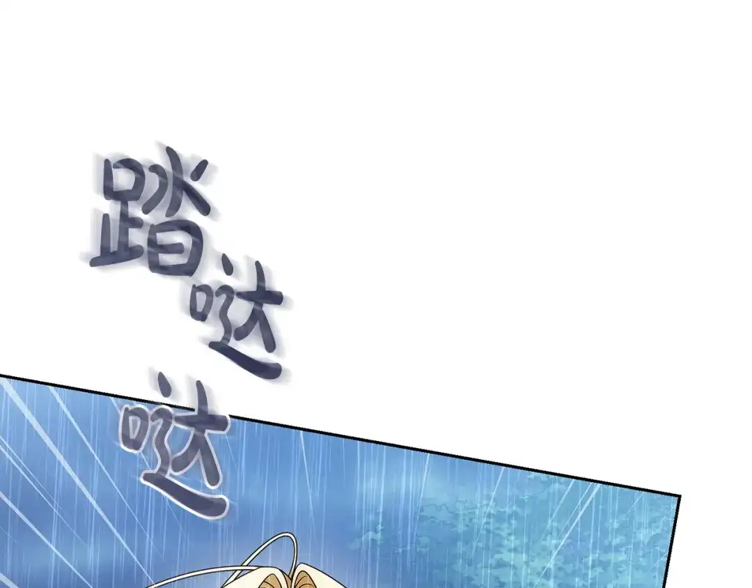 《治愈了男主的阴影》第一季完结话 等我回来 第114页