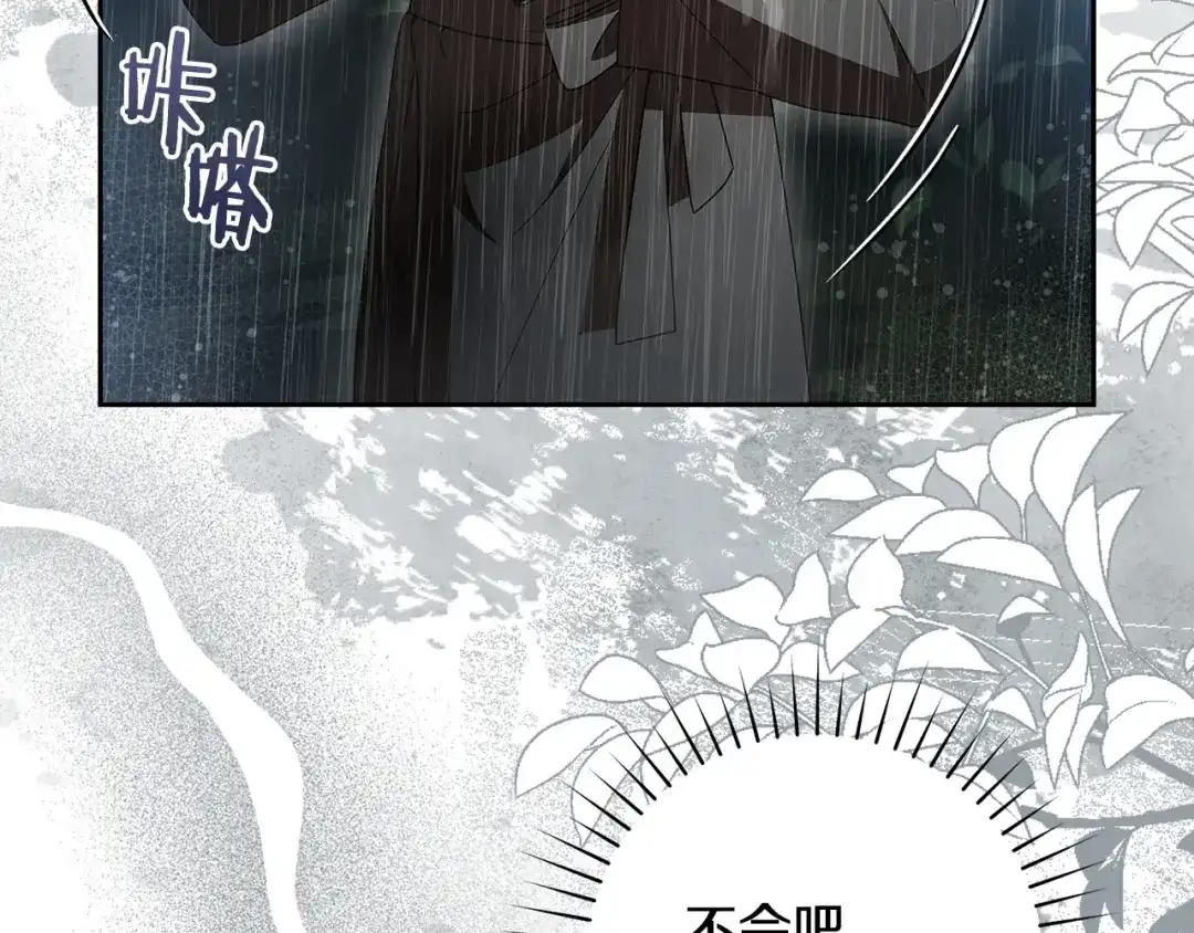 《治愈了男主的阴影》第一季完结话 等我回来 第64页