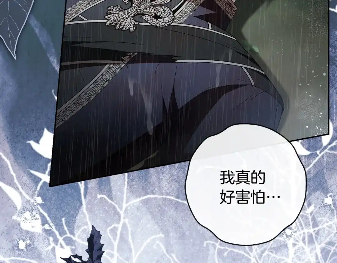《治愈了男主的阴影》第一季完结话 等我回来 第180页
