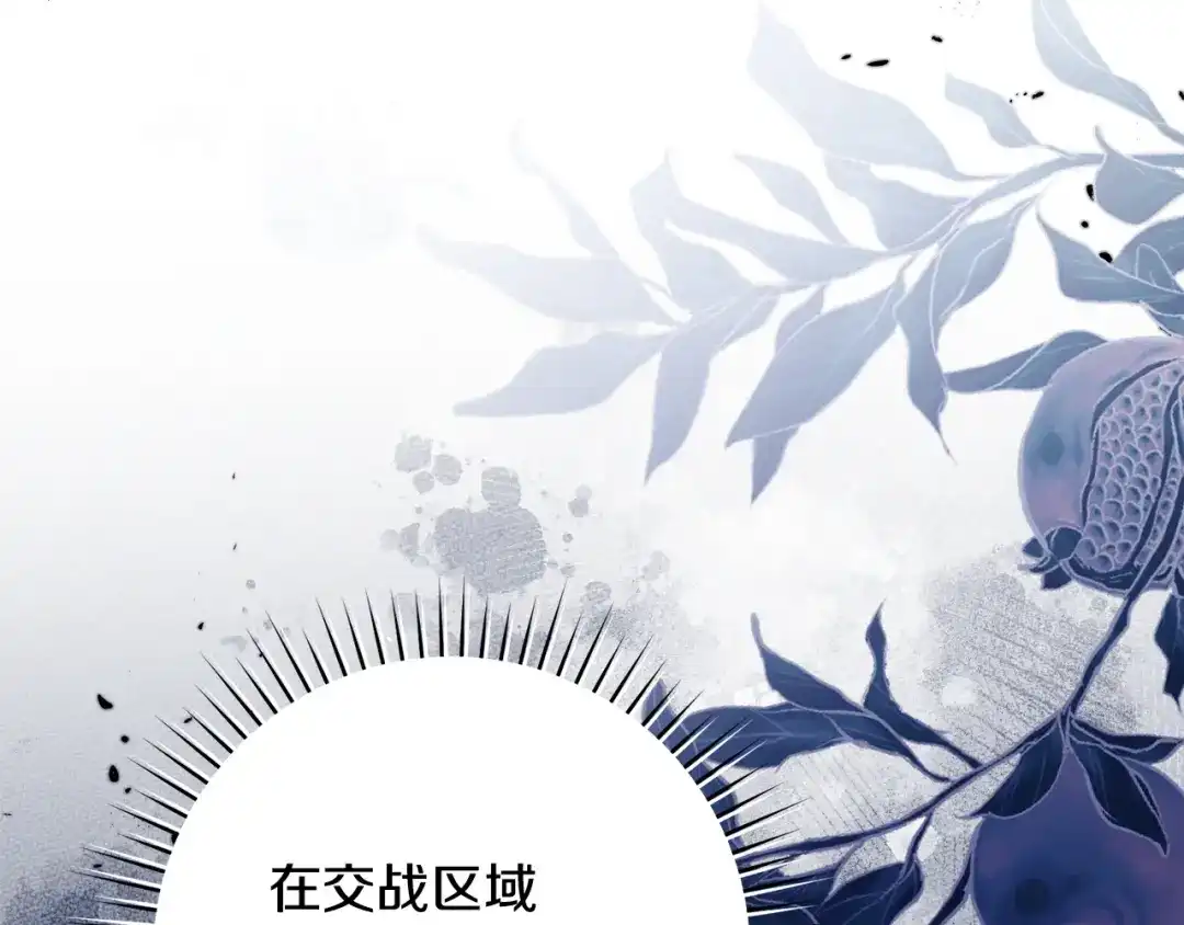 《治愈了男主的阴影》第一季完结话 等我回来 第68页