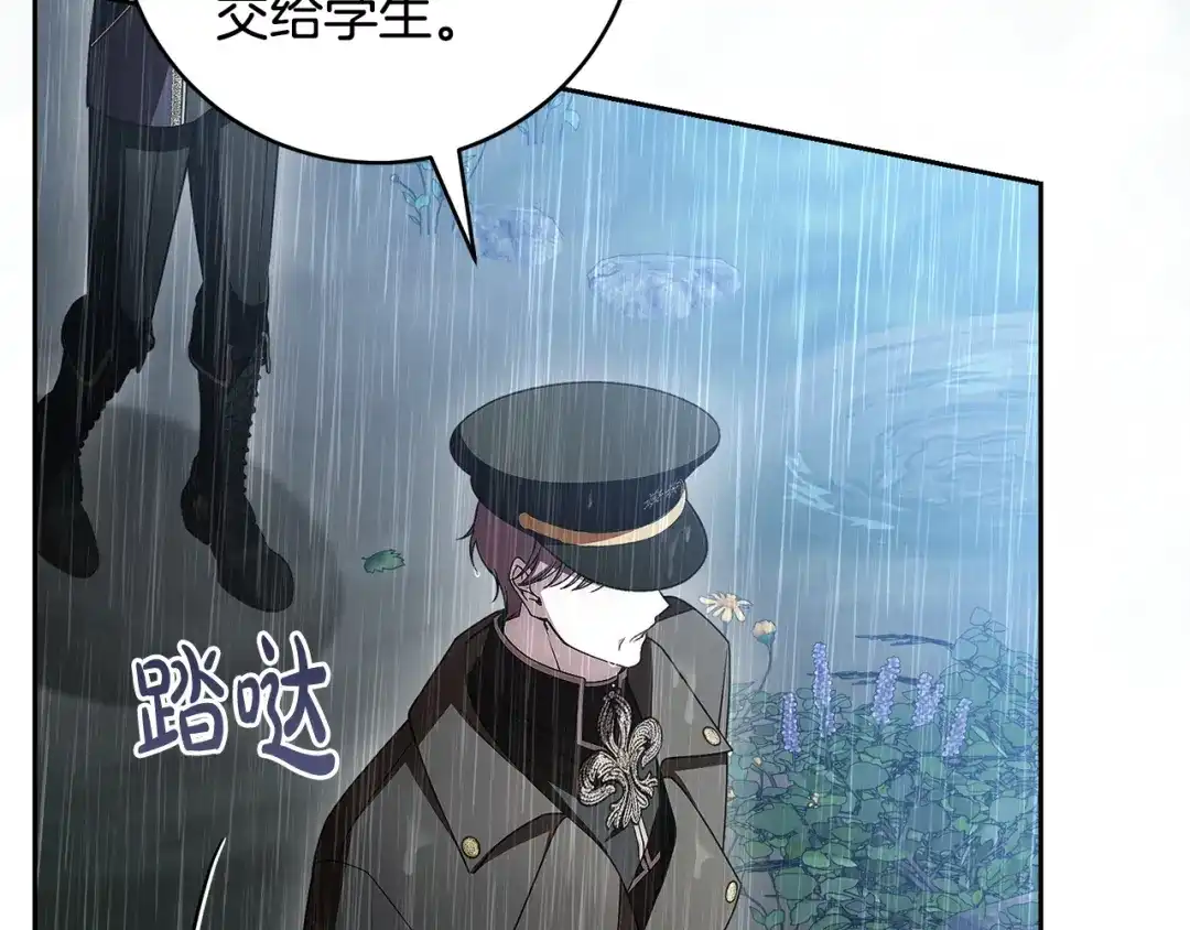 《治愈了男主的阴影》第一季完结话 等我回来 第57页