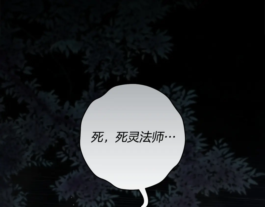 《治愈了男主的阴影》第一季完结话 等我回来 第16页