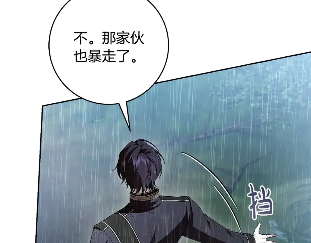 《治愈了男主的阴影》第一季完结话 等我回来 第137页