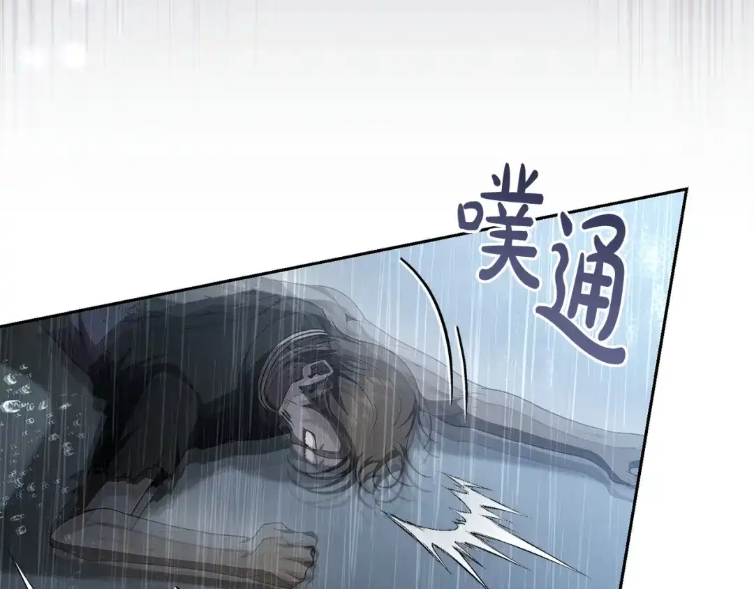 《治愈了男主的阴影》第一季完结话 等我回来 第154页