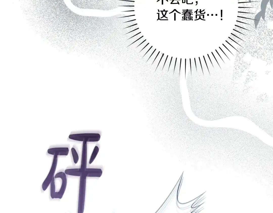 《治愈了男主的阴影》第一季完结话 等我回来 第65页